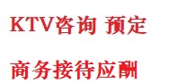 山阳最好十大KTV会所消费排名